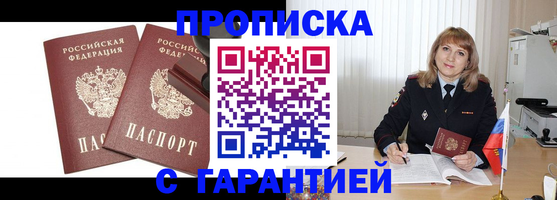 прописка поиск в Кукморе