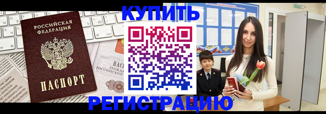 прописка ребенка в Кукморе