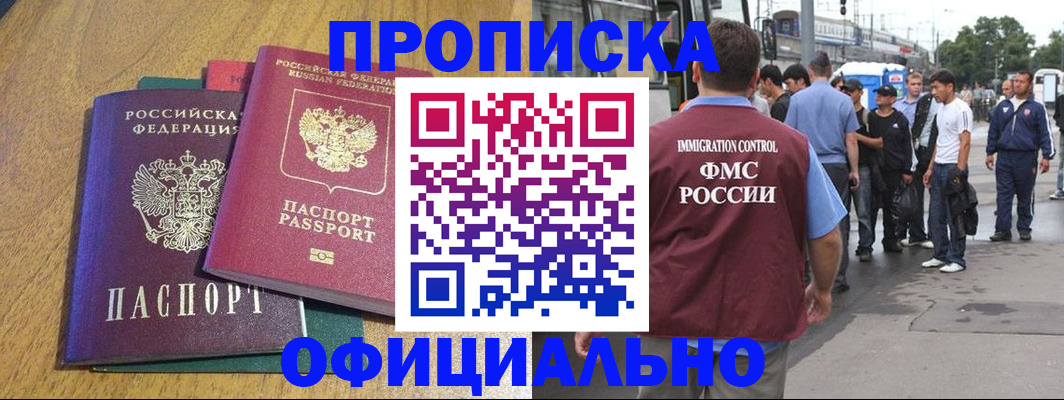 прописка регистрация в Кукморе