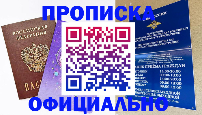 временная регистрация собственник в Кукморе