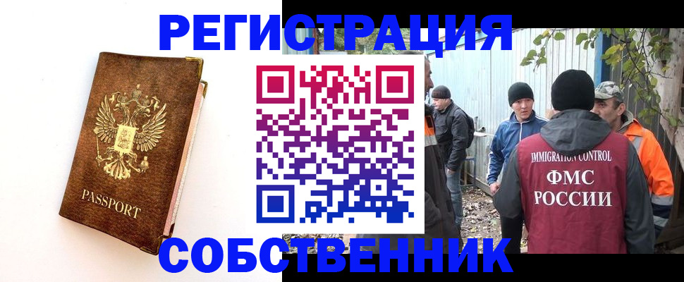 прописка в квартире в Кукморе