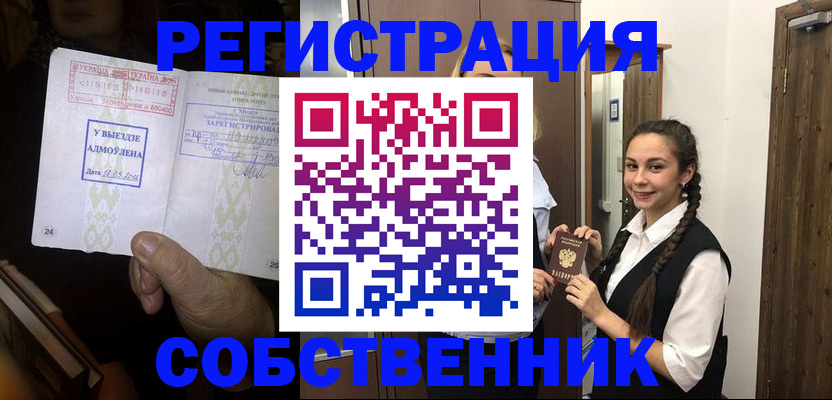 временная регистрация гарантия в Кукморе